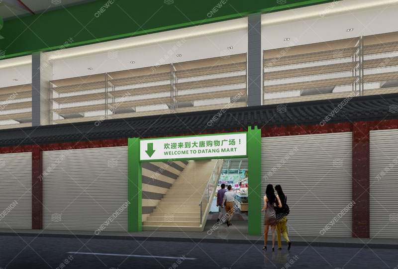 大唐购物中心设计_万维商业空间设计