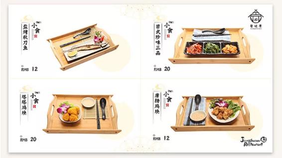 VI设计 | 太美了，日式料理店VI就该这样设计!