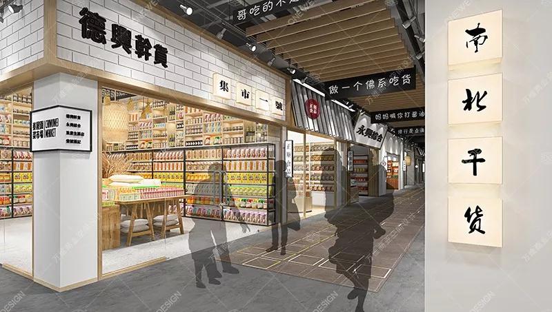 菜市场设计说明