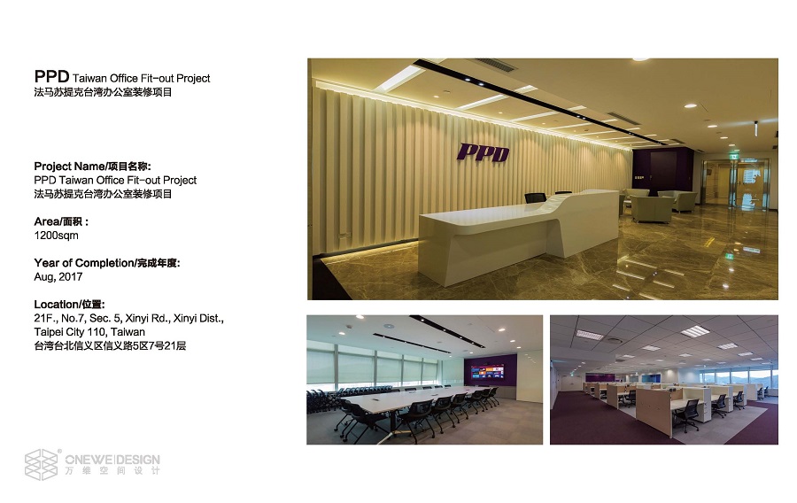 法马苏提克台湾办公室办公空间设计_万维商业空间设计