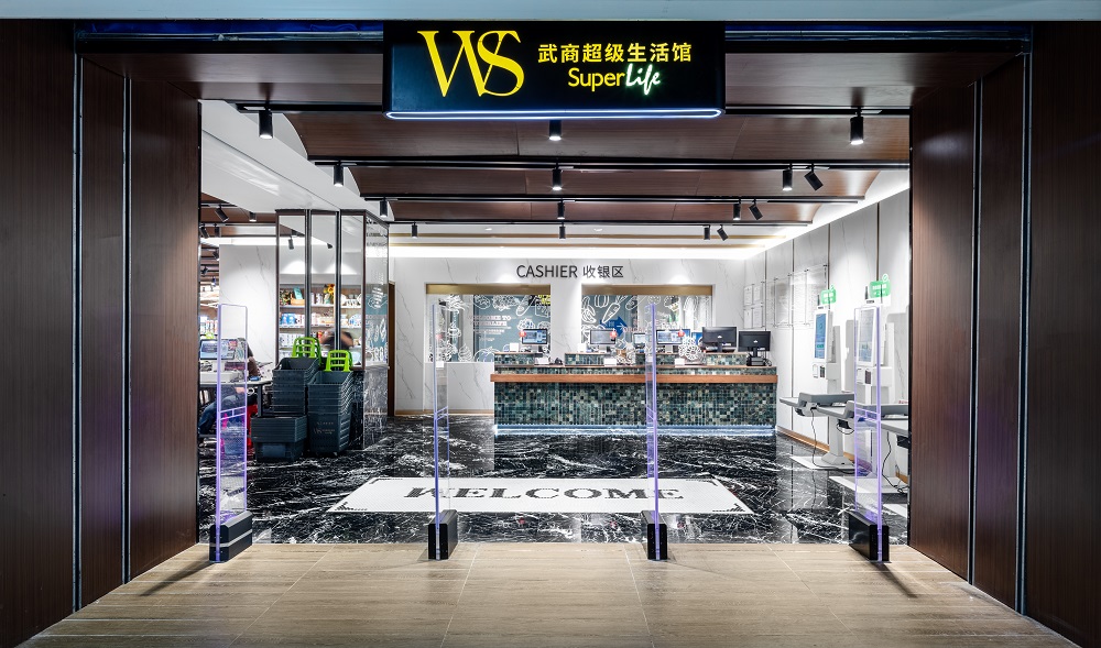 WS Super Life Shuiguo Lake Store Design