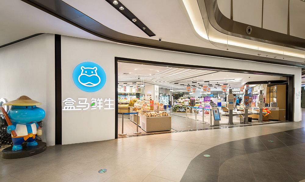 Hema Xiansheng Supermarket Design