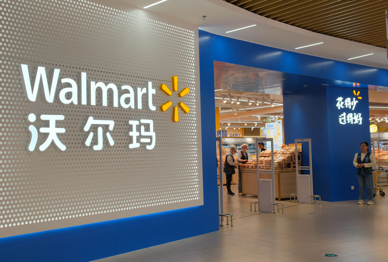 沃尔玛超市