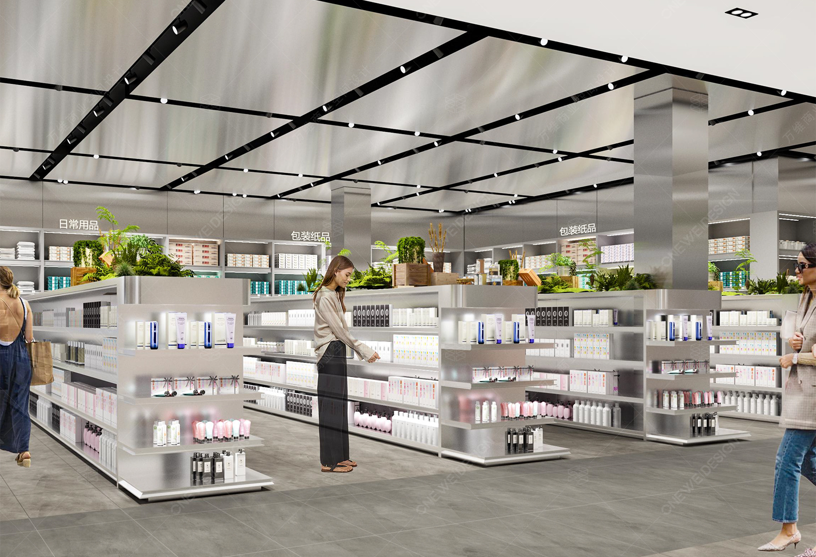 永臻壹品精品超市