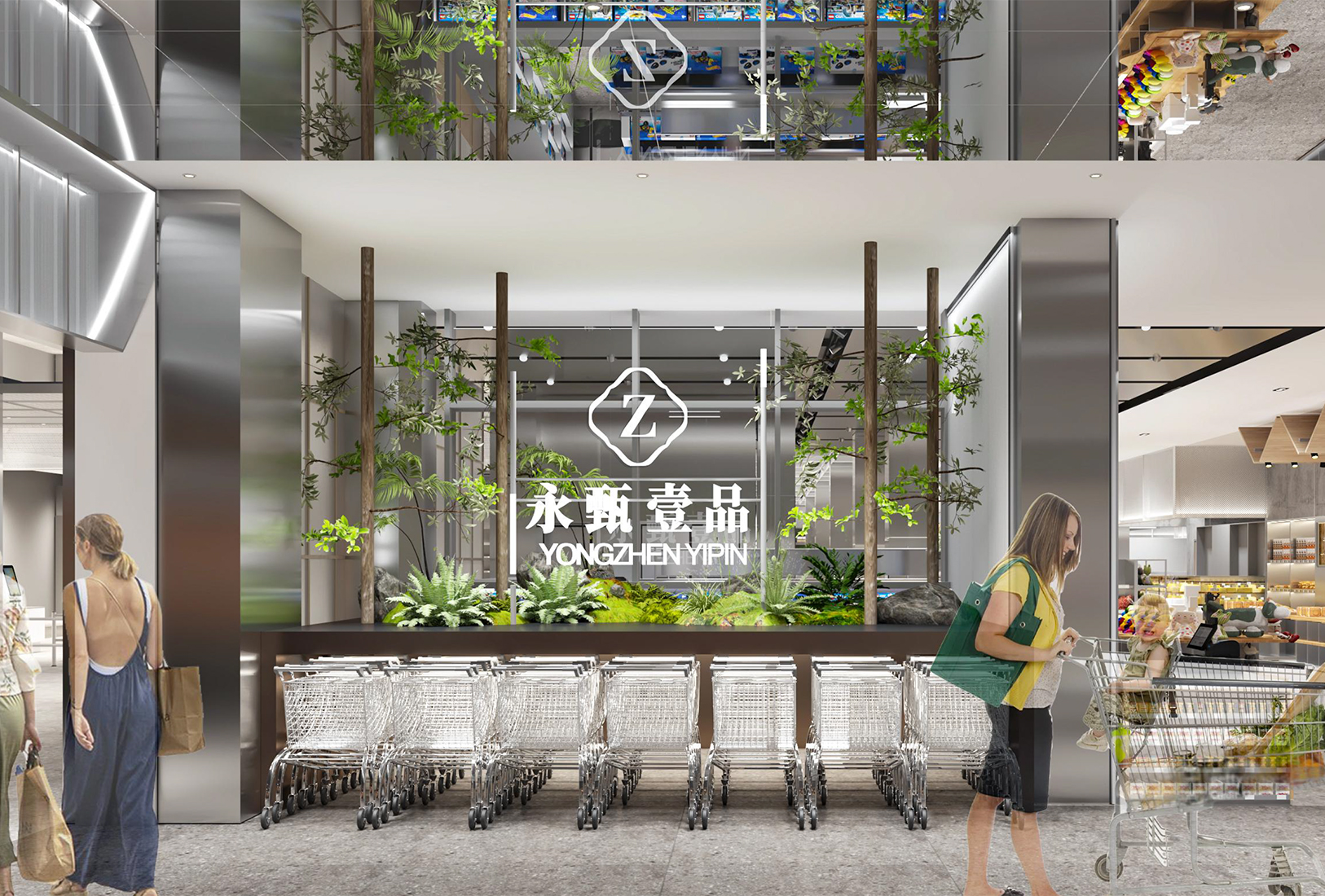 永臻壹品精品超市