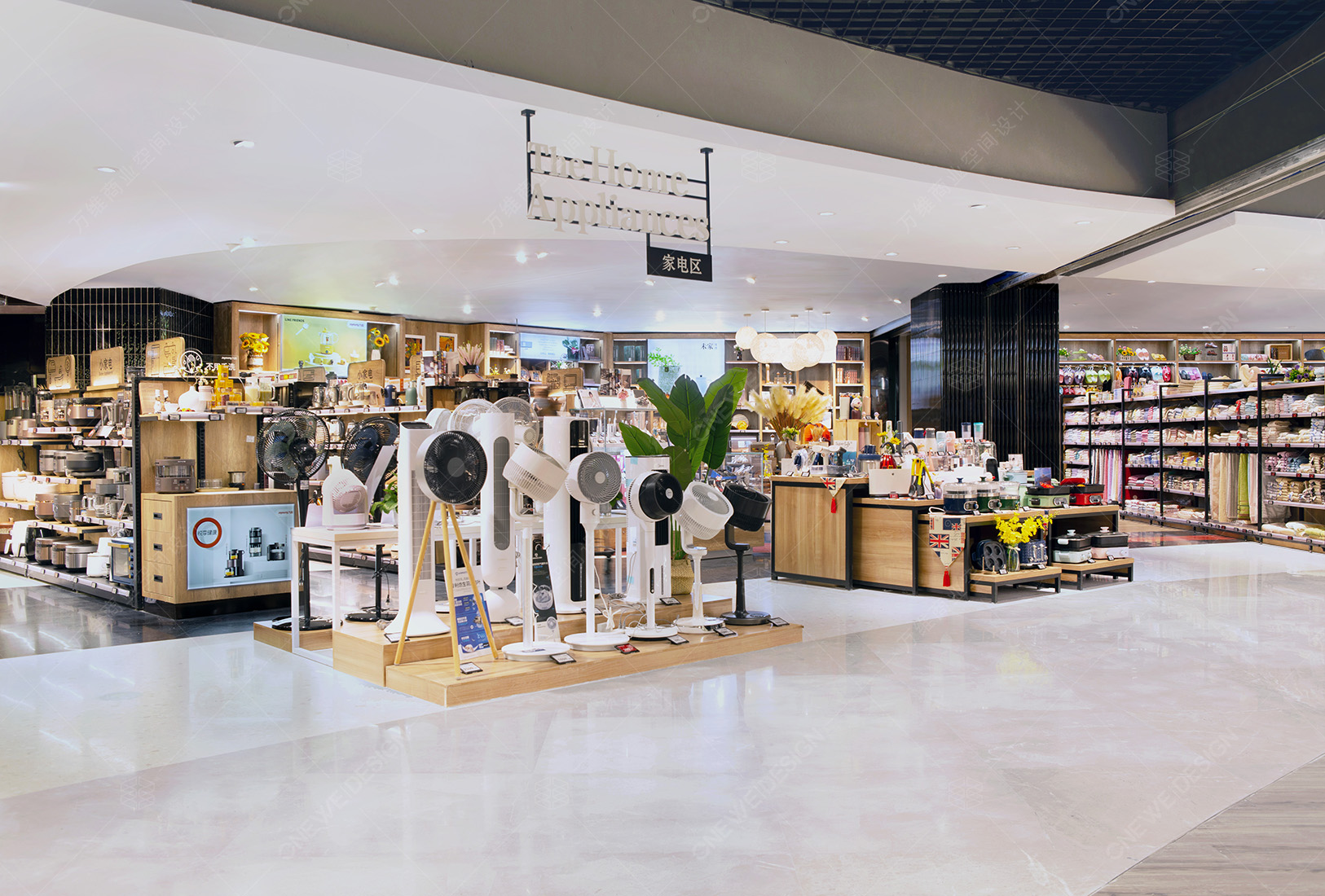 武商超级生活馆