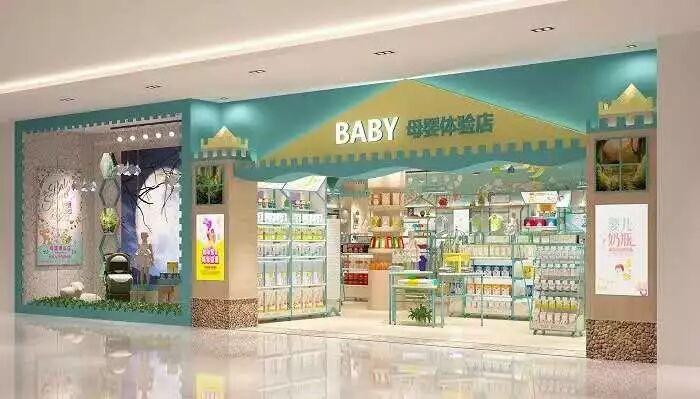 母婴店这样设计，才更吸引人