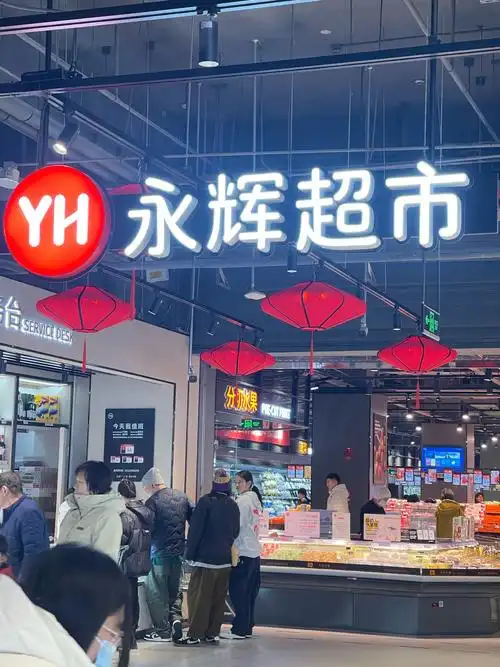 永辉超市CEO王守诚向全员公开道歉