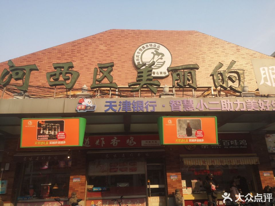 三水道菜市场：从传统农贸市场到智慧化综合服务体