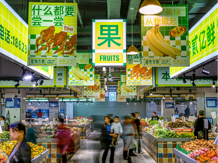 五个农贸市场VI设计案例