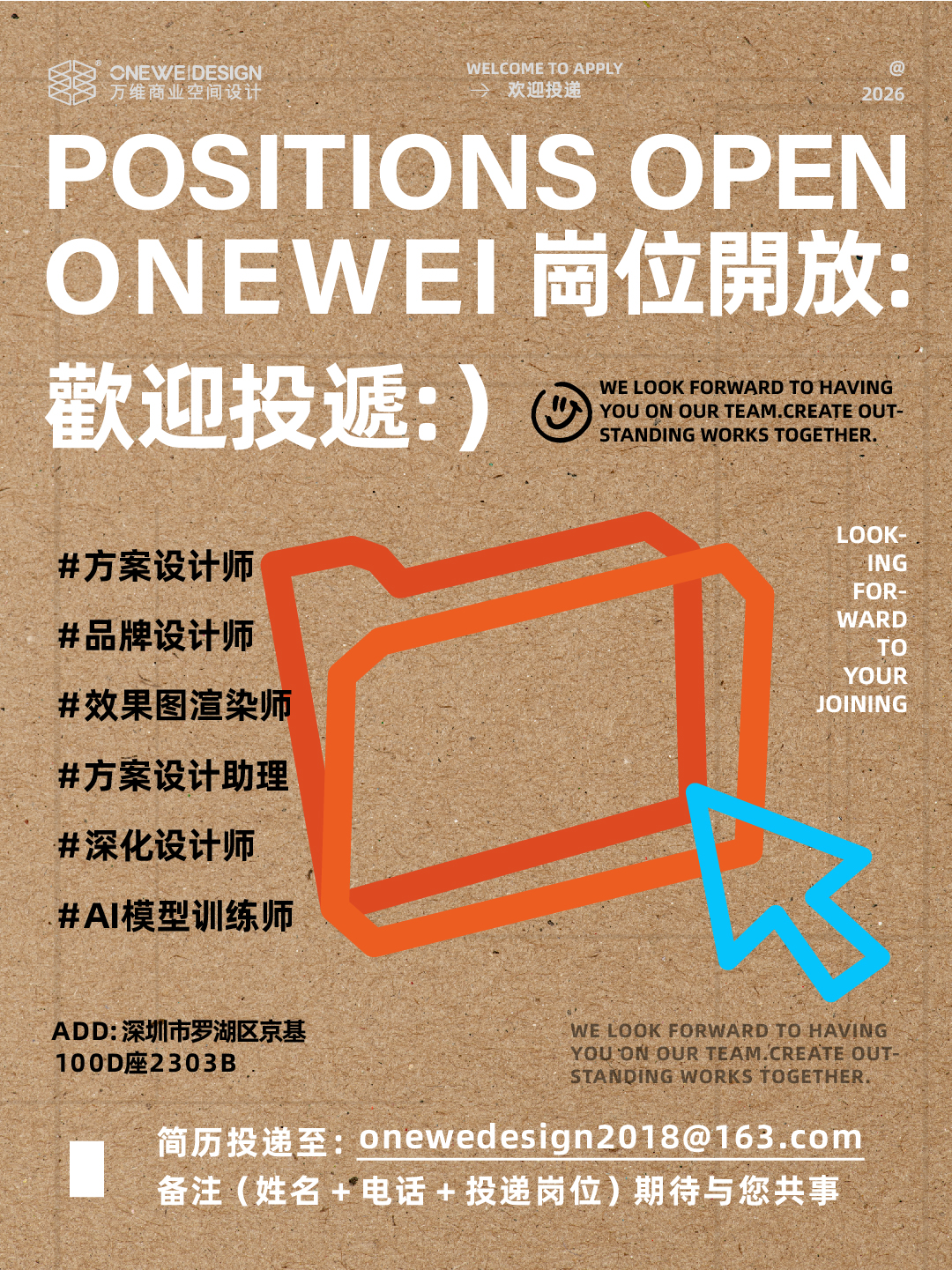 万维设计招聘：方案设计师 / 方案设计助理...