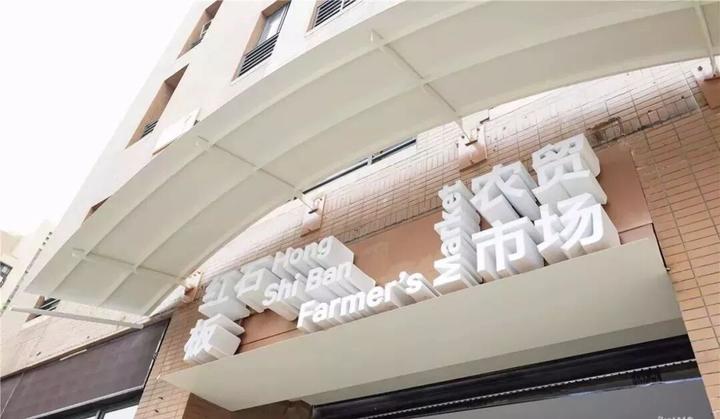 小体量商业：菜市场的新玩法