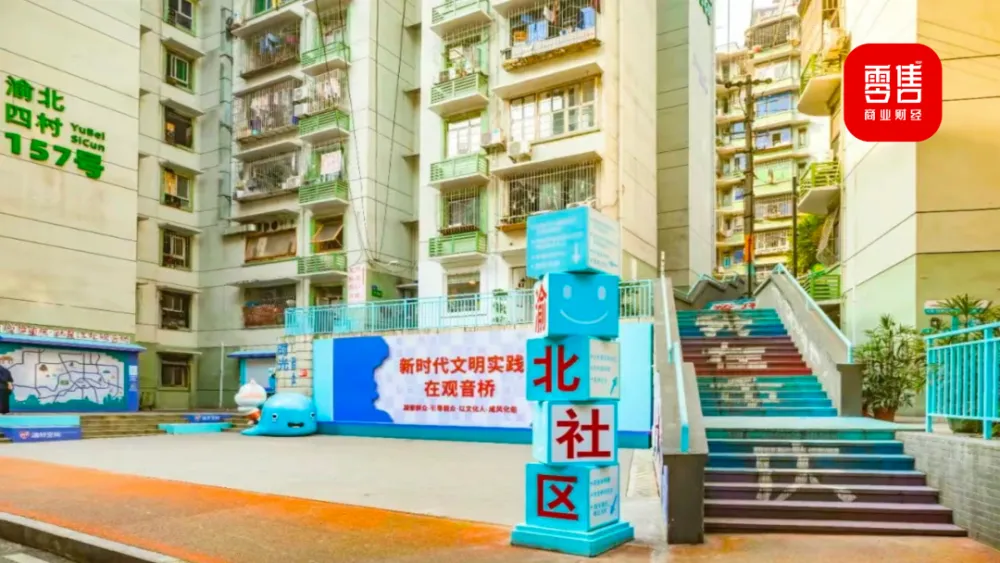 老旧工业改造案例：渝北社区