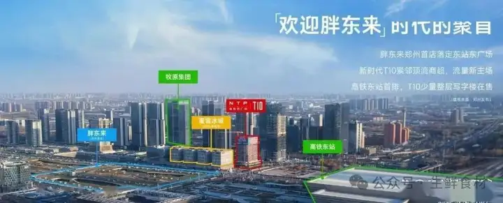 胖东来郑州店，业态与布局，打破超市“刻板印象”