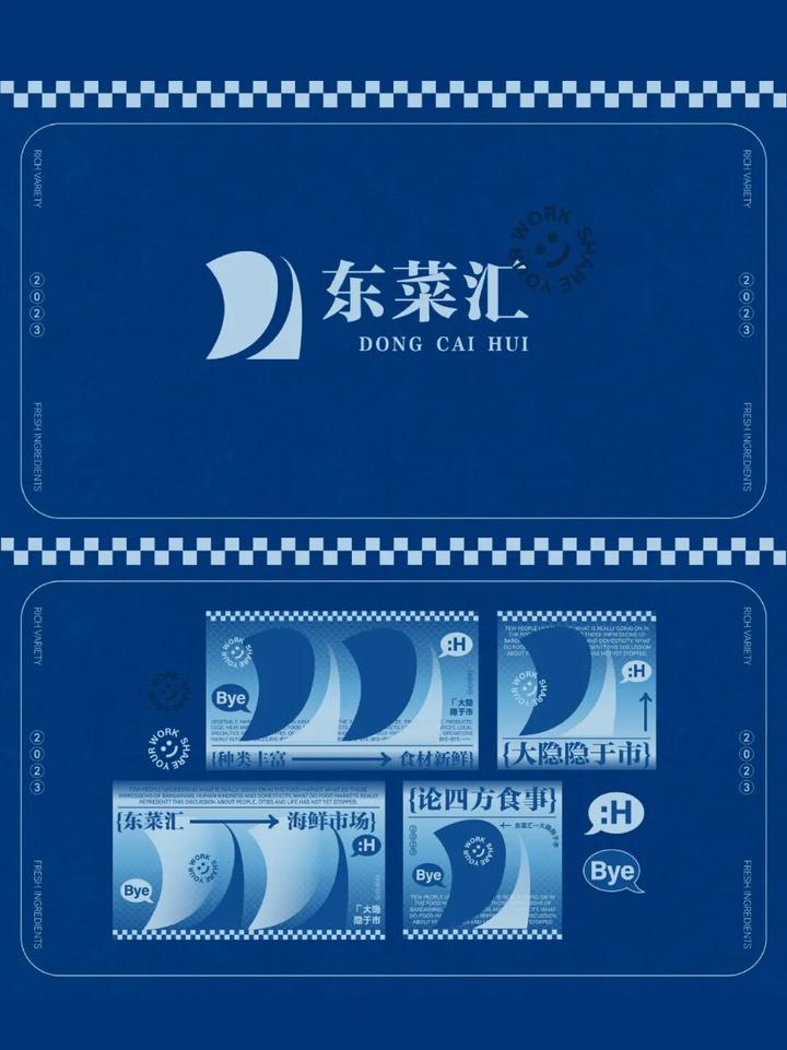 海鲜市场vi设计：东菜汇海鲜市场