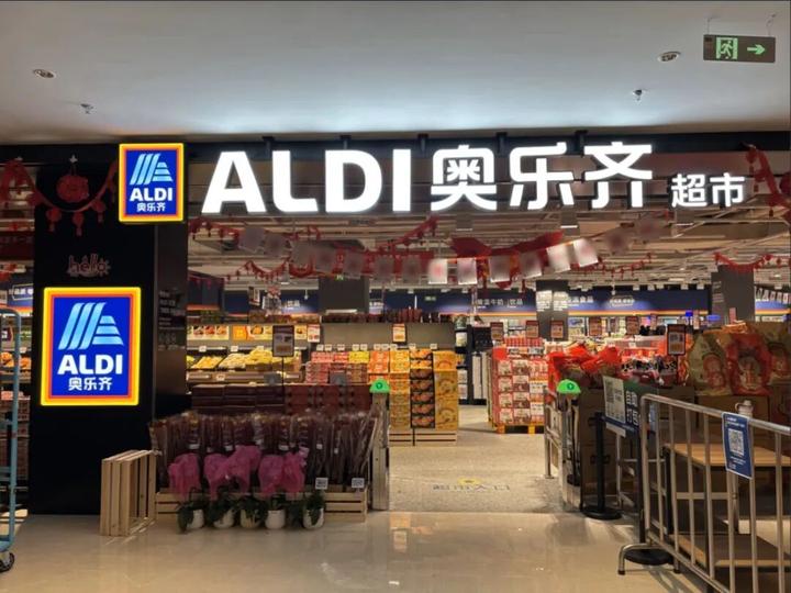 折扣超市设计：奥乐齐超市门店布局