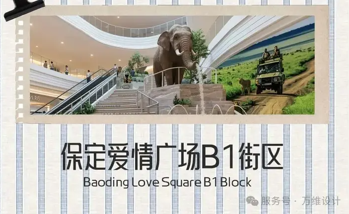 美食街设计 | 保定爱情广场美食街区