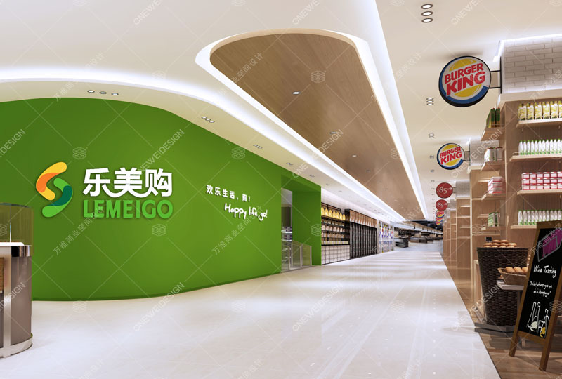 精品超市设计