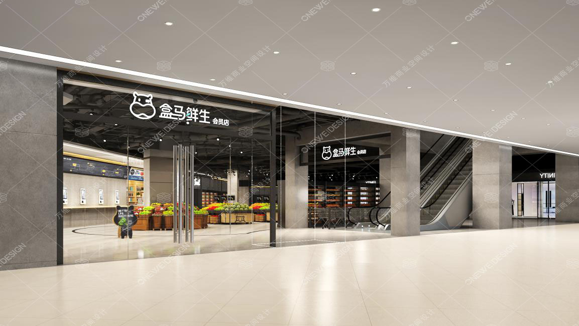 万维超市设计案例--盒马鲜生