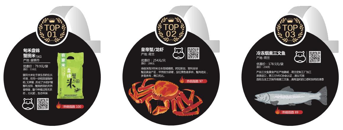 万维超市设计--盒马鲜生VI设计