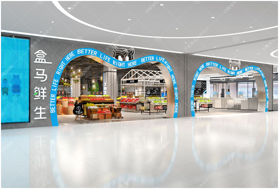 生鲜超市设计-盒马鲜生