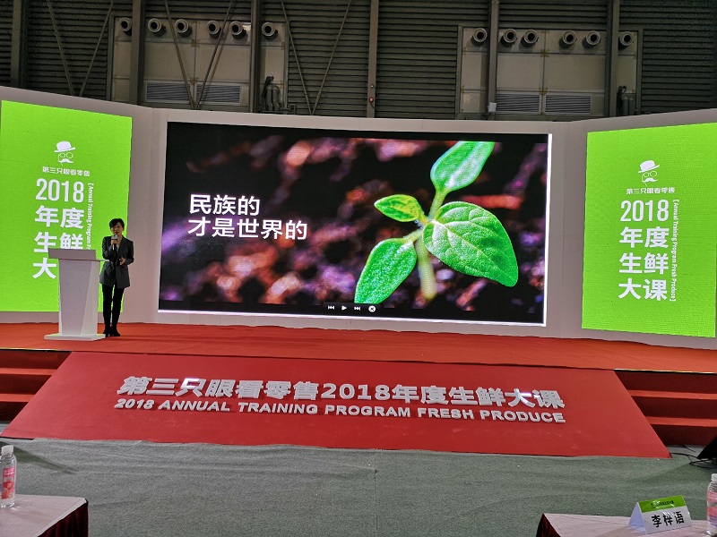 万维商业空间设计创始人秦哲楠发表了以“生鲜超市设计趋势”为主题的深入演讲