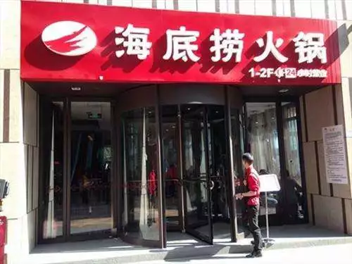 早期海底捞的视觉形象