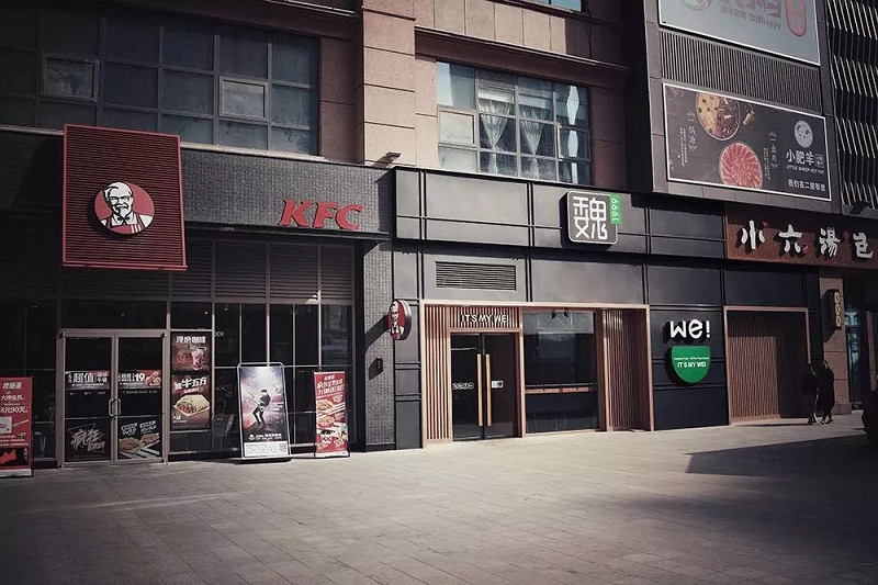 魏家凉皮第四代店面设计