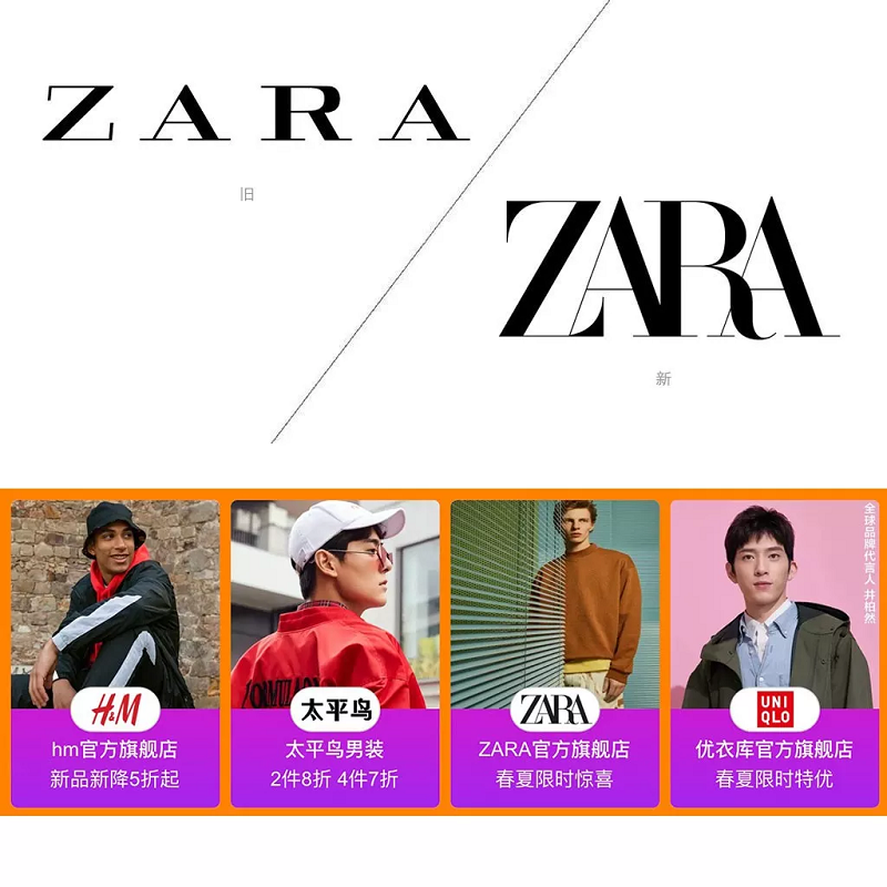 新零售视觉设计