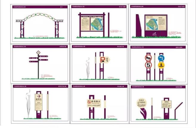 景区标识导向人性化设计
