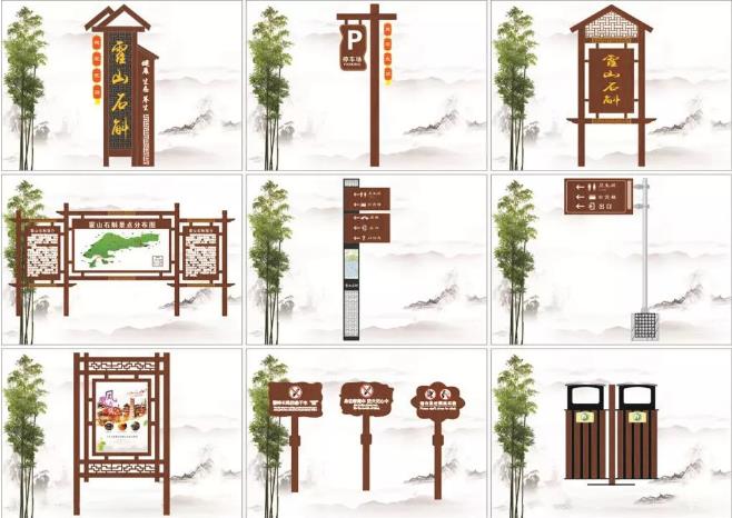 景区标识导向人性化设计