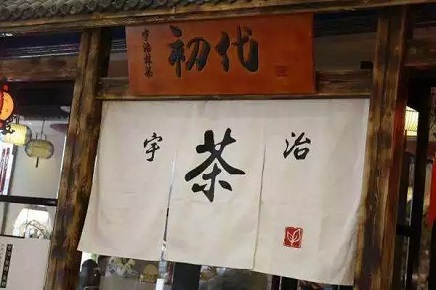 竹木材质在日系店装设计中的运用