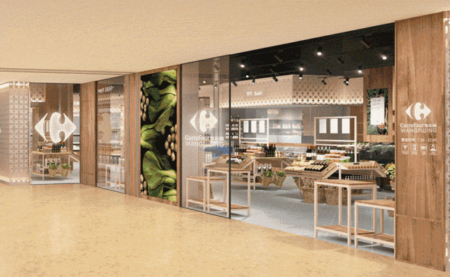 米兰家乐福精品超市设计