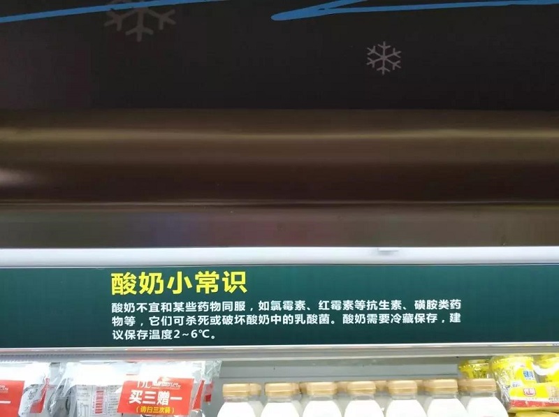 胖东来超市细节设计