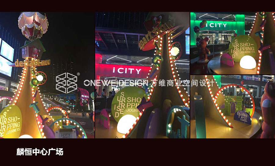 麟恒广场商业IP&美陈设计_万维商业空间设计