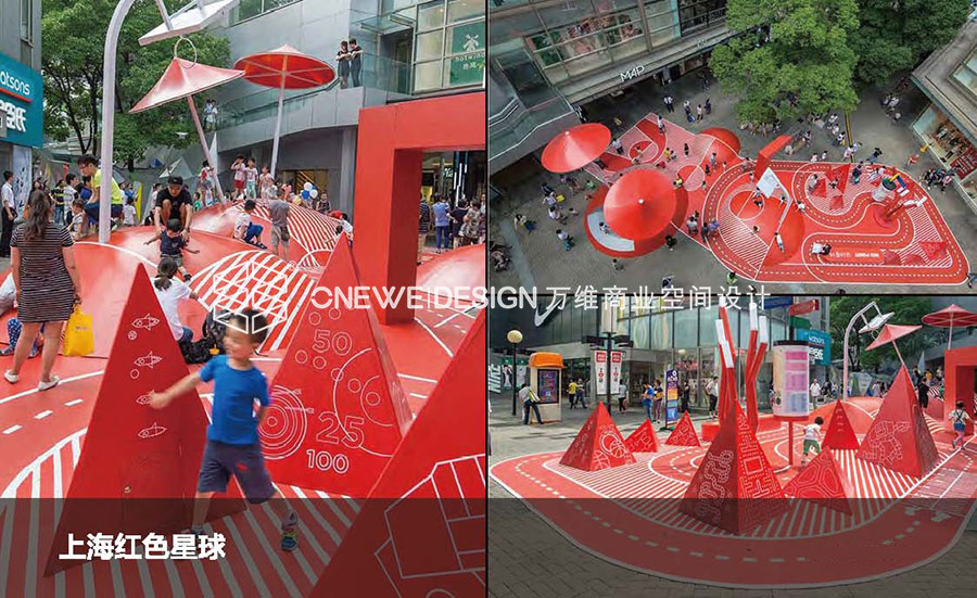 上海红色星球商业IP&美陈设计_万维商业空间设计