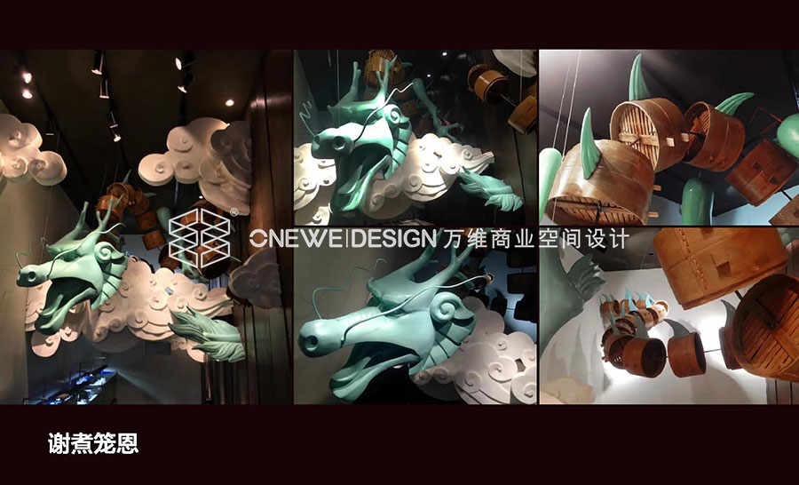 谢煮笼恩商业IP&美陈设计