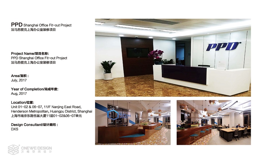 法马苏提克上海办公室办公空间设计_万维商业空间设计