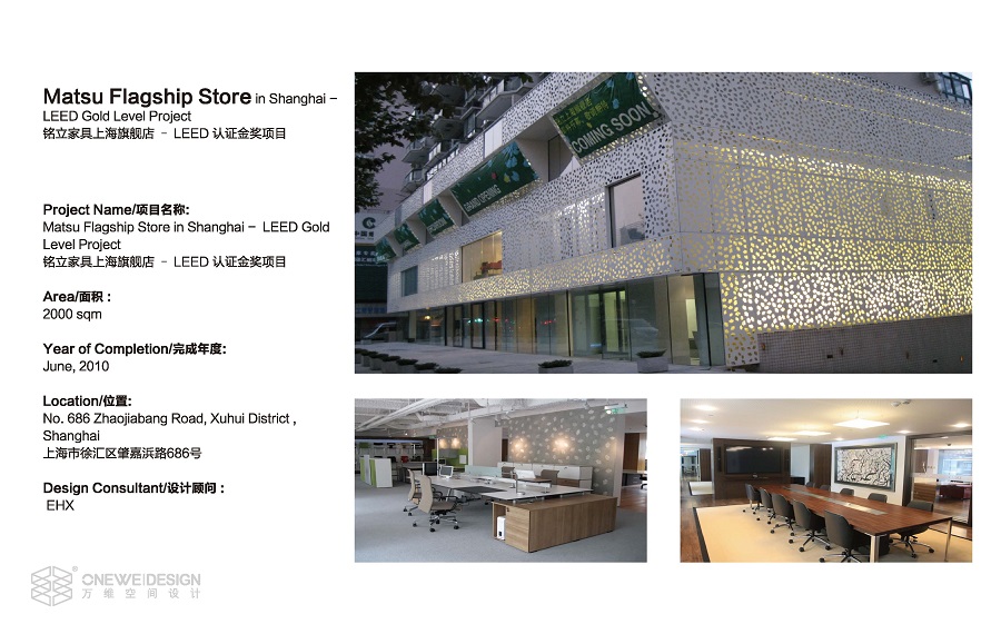 铭立家具上海旗舰店空间设计