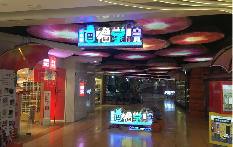 成都文创街区设计