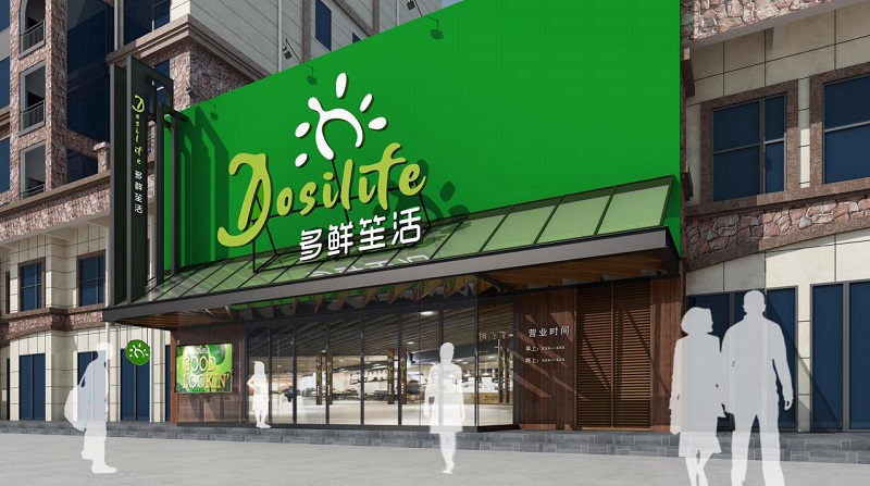 便利店门头设计