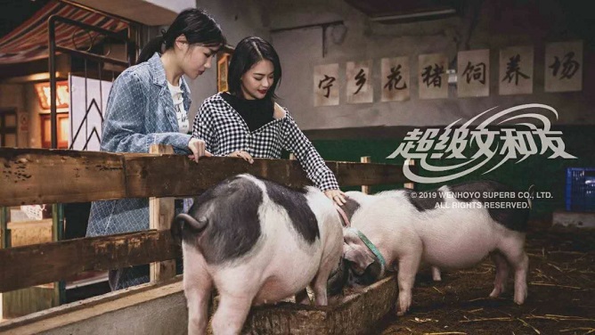 超级文和友文旅商空间设计