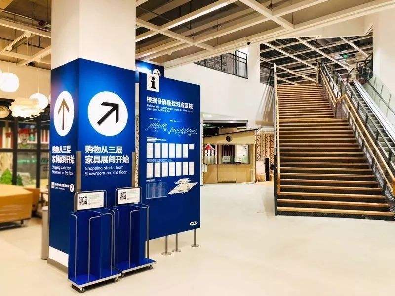 宜家卖场设计
