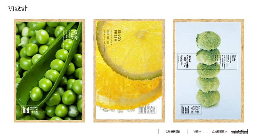 超市VI设计