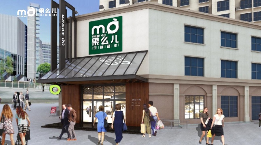 蔬果超市设计效果图