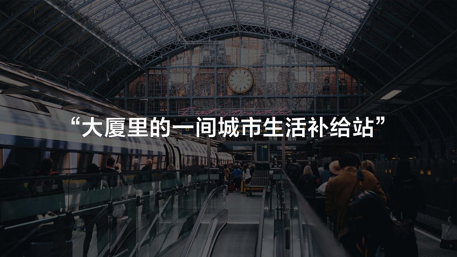 唯美购超市设计方案