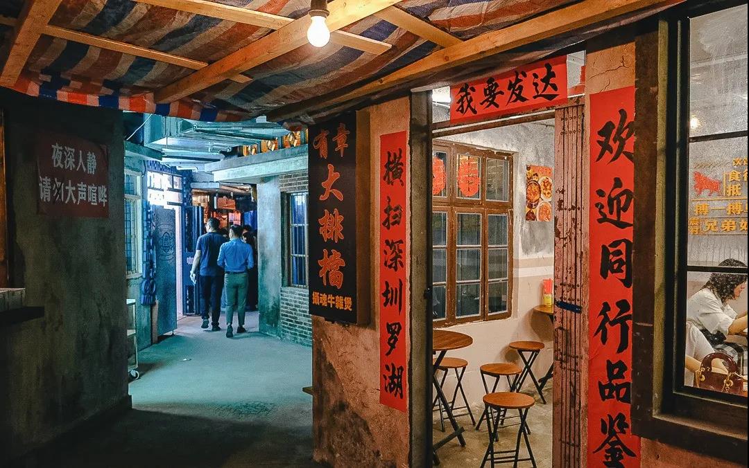 深圳文和友商业综合体设计