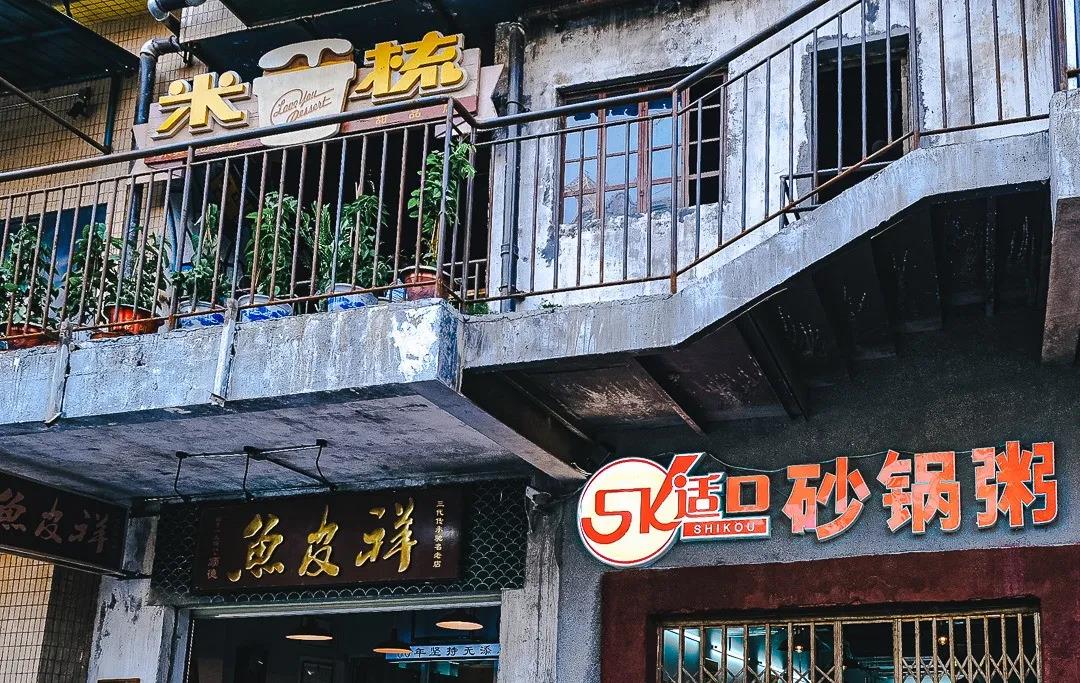 深圳文和友商业综合体设计