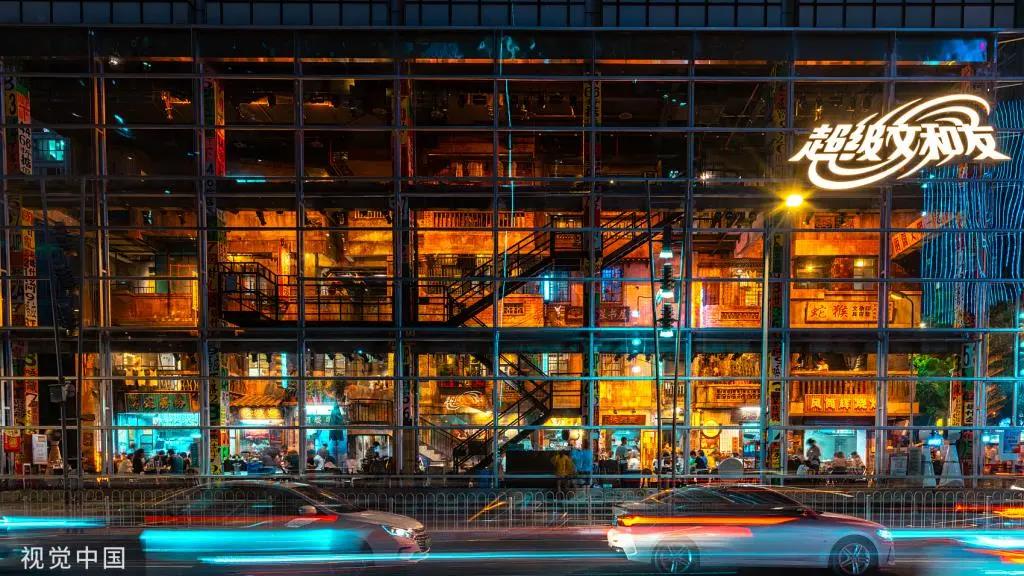 深圳文和友商业综合体设计