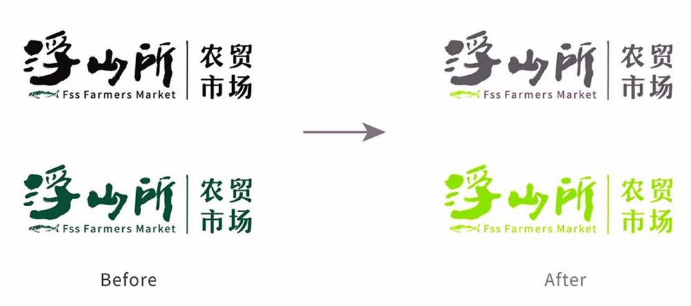 浮山所农贸市场VI设计